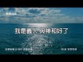 主日崇拜｜線上直播｜不借錢的藝術｜在家做主日｜10 30 12 30｜恩寵教會