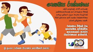 සෞඛ්‍ය රක්ෂණය - Health Insurance