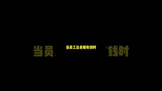 当员工比老板有钱时，车太多最讨厌开车了#Shorts