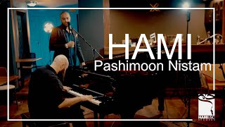 Pashimoon Nistam  - HAMI | پشیمون نیستم - حامی