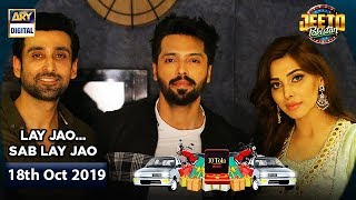Jeeto Pakistan | Special Guest | Sami Khan & Eshal Fayyaz | 18th October 2019