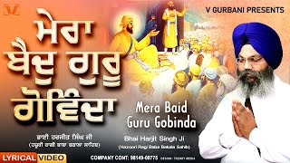 New Shabad Gurbani Kirtan 2024 - Mera Baid Guru Gobinda - Bhai Harjit Singh Ji Baba Bakala