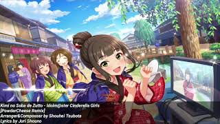 「Funkot Remix」Kimi no Soba de Zutto - The Idolm@ster Cinderella Girls「PowderCheese Remix」