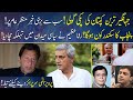 Jahangir Tareen left PM Imran Khan? Rana Azeem massive revelations | 92NewsHD