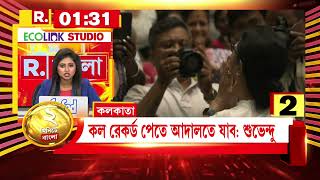 DA Case News | হাইকোর্টের নির্দেশে অবশেষে শুক্রবার ডিএ আন্দোলনকারীদের সঙ্গে বৈঠক