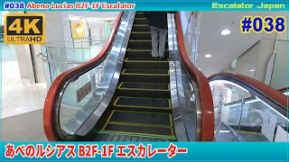 Hitachi Escalator @ Abeno Lucias Building B2F-1F [Escalator Japan]