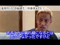 【本田圭佑】2004年の高校サッカーの抽選の時、実は中身見えてましたか？だから…【字幕付／切り抜き】