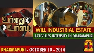 Ullathu Ullapadi - Will the Industrial Estate Activites Intensify in Dharmapuri (10/10/2014)