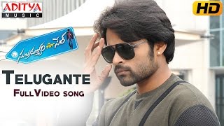 Telugante Full Video Song | Subramanyam For Sale Video Songs | Sai Dharam Tej,Regina | Aditya Movies
