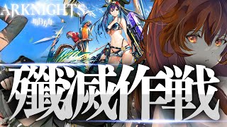 【アークナイツ】シルバーアッシュ,アイリーニ,遊龍チェンで！殲滅作戦チョコストリート！最強の配置を考える！ストーリーを☢️ガチ初心者がフルボイス(初見攻略)プレイ#126【星めぐり学園/伊織ねめあ】