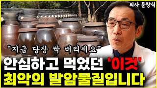 안심하고 먹었던 '이것' 최악의 발암물질입니다 \