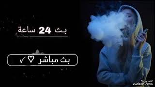 بث الزعيم 7