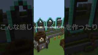 フレンド募集のお知らせえ ID:supionre #minecraft #マイクラ #pvp #建築 #サバイバル #gg #フレンド募集 #ばずれ