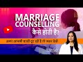 Marriage Counselling कैसे होती है ? Process of Couple Therapy in Hindi || Dr. Neha Mehta