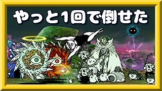 にゃんこ大戦争 switch 攻略 宇宙編 アンドロメダ サイクロン4体 1発攻略