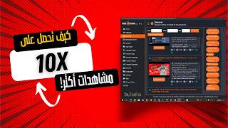 تصدر نتائج اليوتيوب | شرح TubeRank Jeet Ai Pro ChatGPT Plus | سيو اليوتيوب