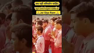 Jai Siya Ram | #hanuman