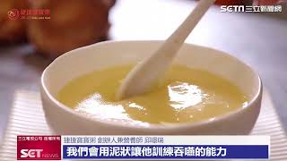 捷捷寶寶粥副食品 第一線為消費者把關