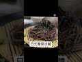 益銘號旗山必吃職人手工蕎麥麵