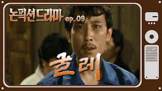 [논픽션 드라마] 굴레 | 19880709 KBS방송