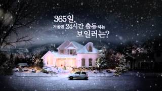 린나이 스마트 보일러 - ㄸㄸㅎ 365일 24시간 CF