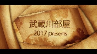 力 - 武蔵川部屋 2017 Musashigawa Beya New Promo