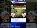 パワプロアプリ　　イチロー登場