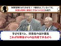 【論破】なぜ、増税？意味不明です！元財務官僚の高橋洋一が国会に帰ってきた！簡単に財源を確保できる4つの方法はコレ！