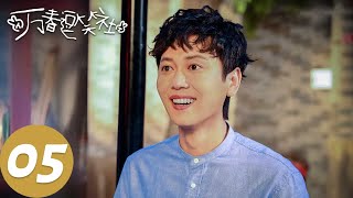 ENG SUB【万春逗笑社 Amusing Club of Wanchun】EP05 万春红事会 | 腾讯视频