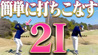 ２番アイアンでそんなに飛ばす！？ロングアイアンを使った飛ばし屋ならではのマネジメント、憧れます・・・！【#2】【AKIゴルフ】【三枝こころ】【進藤大典】【ミッドアマへの道】