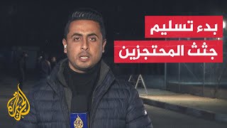 أنباء عن بدء عملية تسليم جثث المحتجزين الإسرائيليين إلى الصليب الأحمر