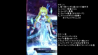 【メギド72】愛玩幻獣アイニャVH捕獲　配布編成3ターン