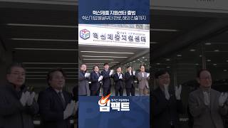 ‘혁신제품 지원센터’ 출범! 혁신기업 발굴부터 판로, 해외 진출까지 원스톱 지원