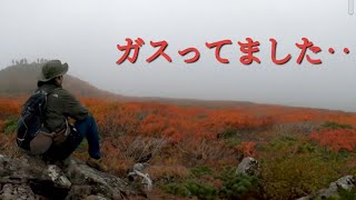 【岩手県】ガスっても絶景！三ツ石山の紅葉【登山】