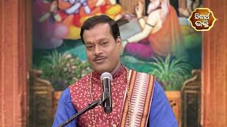 Sampurna Ramayan - ପ୍ରଭୁ ଶ୍ରୀରାମ କେଉଁ ମିଛ କହିଥିଲେ ? | Sidharth Bhakti