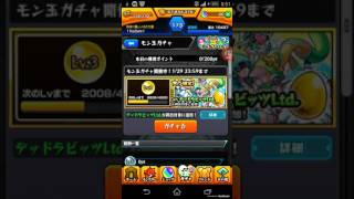 【モンスト】モン玉ガチャLv.３ まさかのアイツが！？