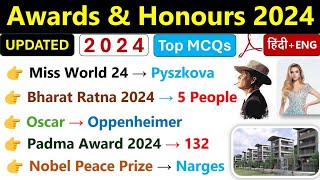 Awards & Honours 2024 Current Affairs | Award And Honours CA 2023 Important MCQs | पुरुष्कार 2024 |