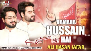Imam Hussain Manqabat 2022 | Hamara Hussain Hai | Ali Hasan Jafar Manqabat | 3 Shaban Manqabat 2022