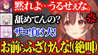 【まとめ】完璧すぎる”ころ虐”をかまして戌神ころねを煽り散らかすホロメン爆笑シーン17連発w【ホロライブ 宝鐘マリン 猫又おかゆ おかころ 獅白ぼたん SMOK  大神ミオ 切り抜き Vtuber】