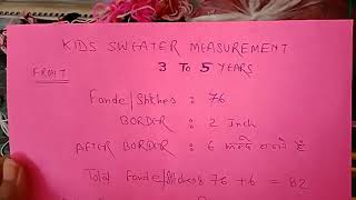 Kids 3 To 5 Years स्वेटर मेज़रमेंट इन हिंदी | Kids Sweater Measurement In Hindi