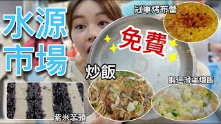 吃炒飯也可以中獎?! 水源市場必吃的五家經典美食！