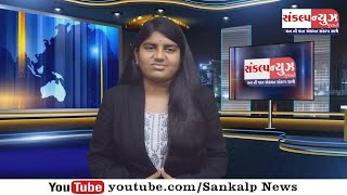 SANKALP NEWS 10 JANUARY 2025