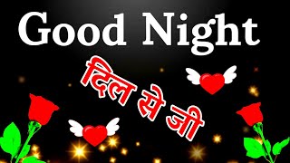 हम सो नहीं पाते रात खुद सो जाती है 🌹Good night best shayari 🌹 Good night Freindship shayari