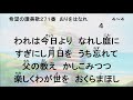 希望の讃美歌271番　おりをはなれ