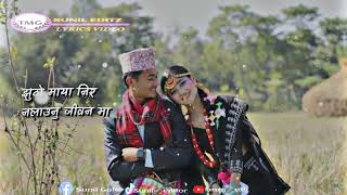 लाली गुराँस || Nepali Cover Song || Overlay Lyrics video || Neeru Budha Magar #lyricsvideo