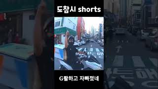 도참시 블랙박스 : 노컷 #쇼츠#shorts