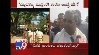 CM Siddaramaiah Lashed Out BJP on Paresh Mesta's Murder Probe