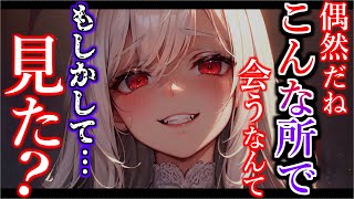 【ヤンデレ】お隣のお姉さんが血を吸っている所を目撃してしまった結果…【ASMR/男性向けシチュエーションボイス】