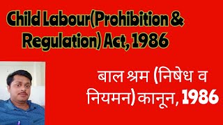 Child Labour(Prohibition \u0026 Regulation) Act, 1986 || बाल श्रम (निषेध व नियमन) कानून 1986