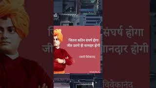 THE MOST Powerful Quotes, and Thoughts by Swami Vivekananda that will change your life | #shorts